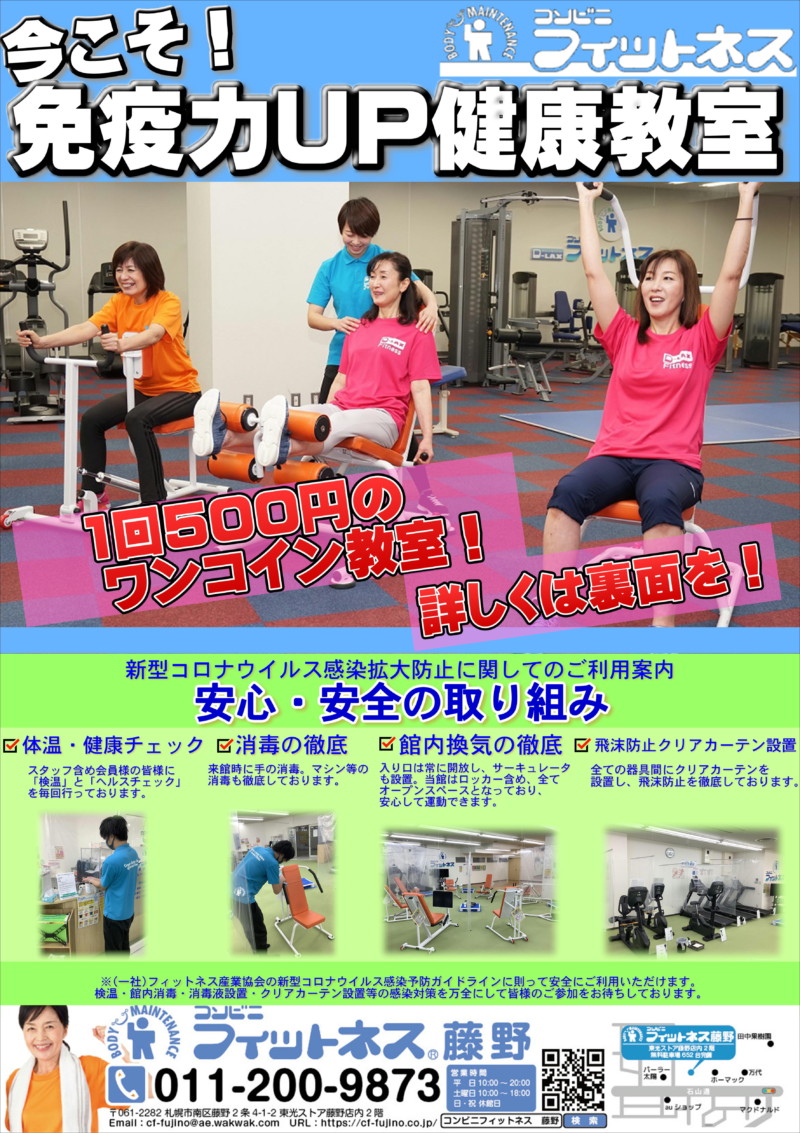 ホーマック 藤野 店舗案内